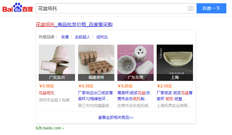 愛采購(gòu)代運(yùn)營(yíng)