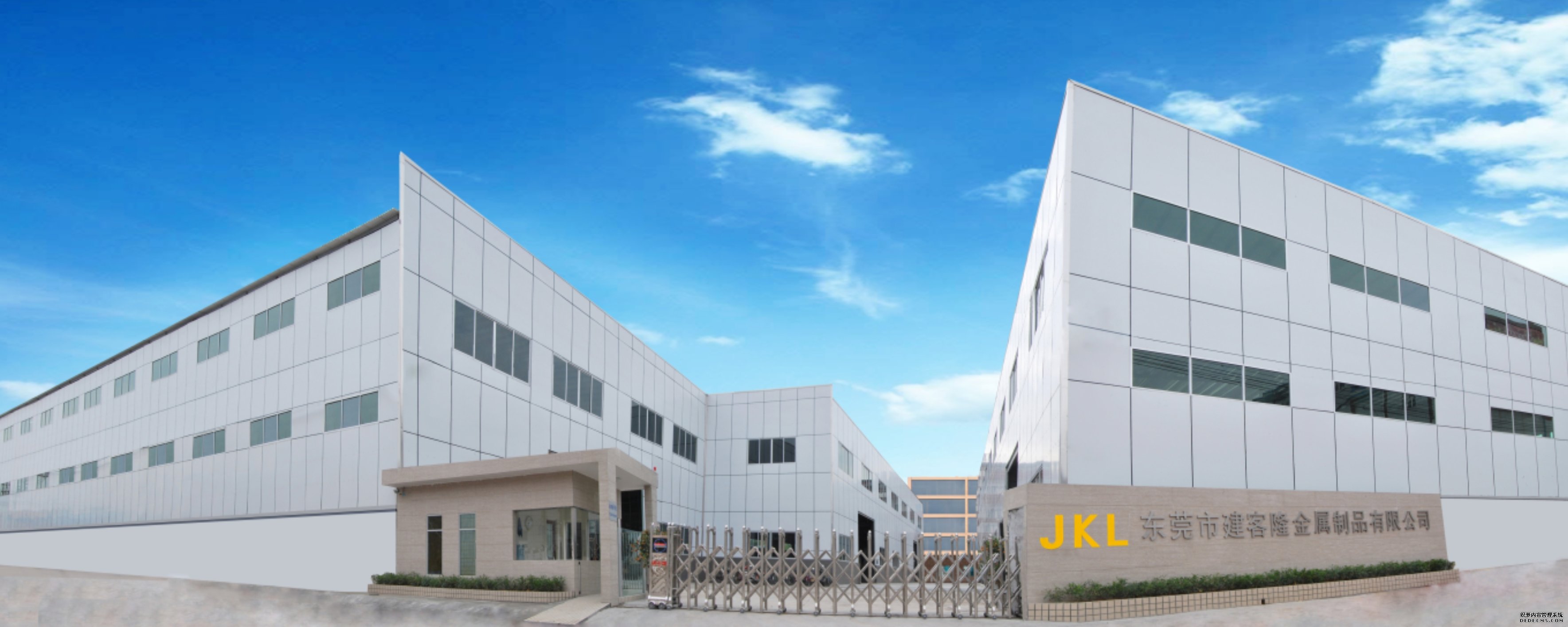 東莞健客隆營銷型網(wǎng)站建設(shè)