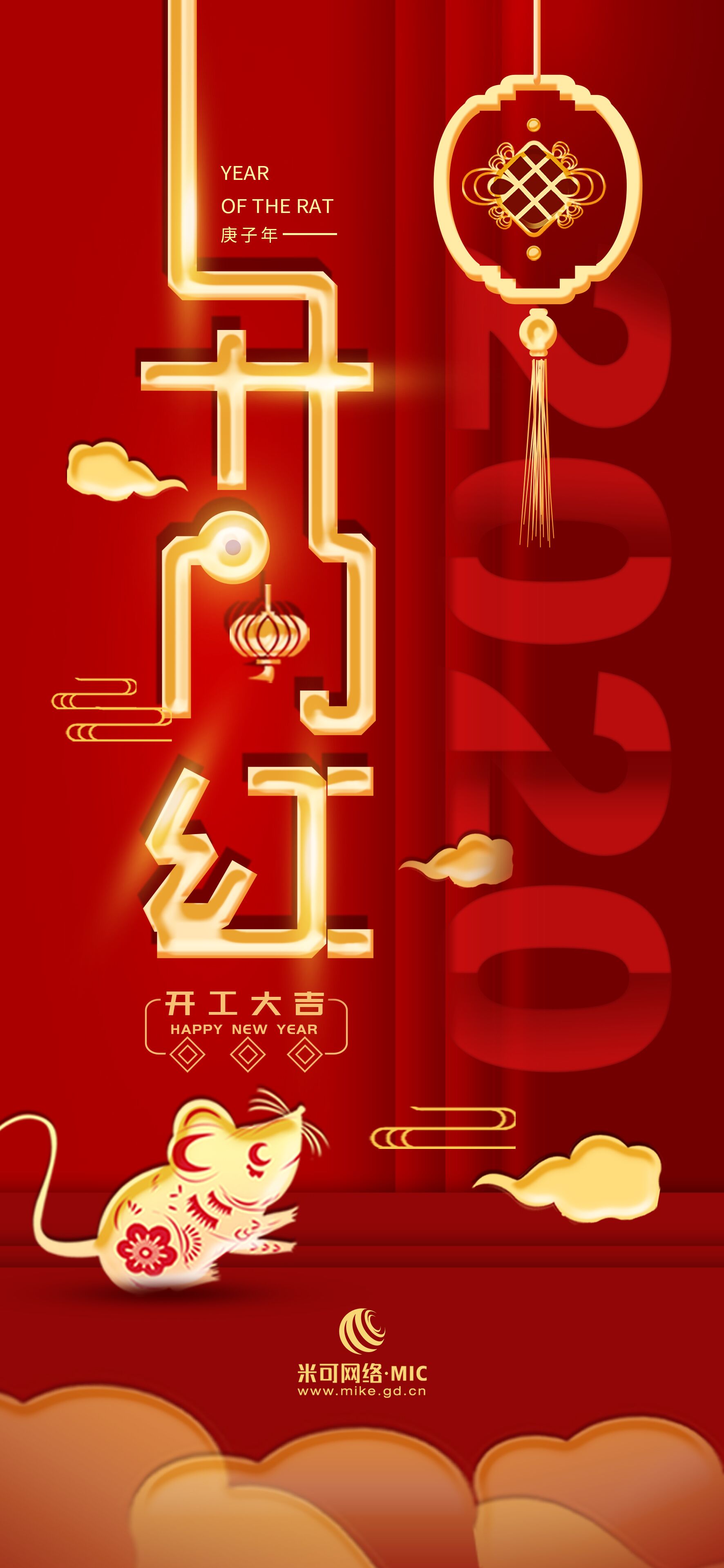 米可網(wǎng)絡開工大吉