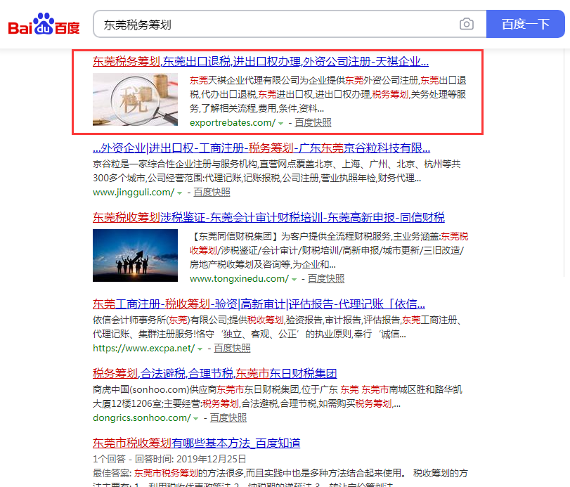 競(jìng)價(jià)推廣