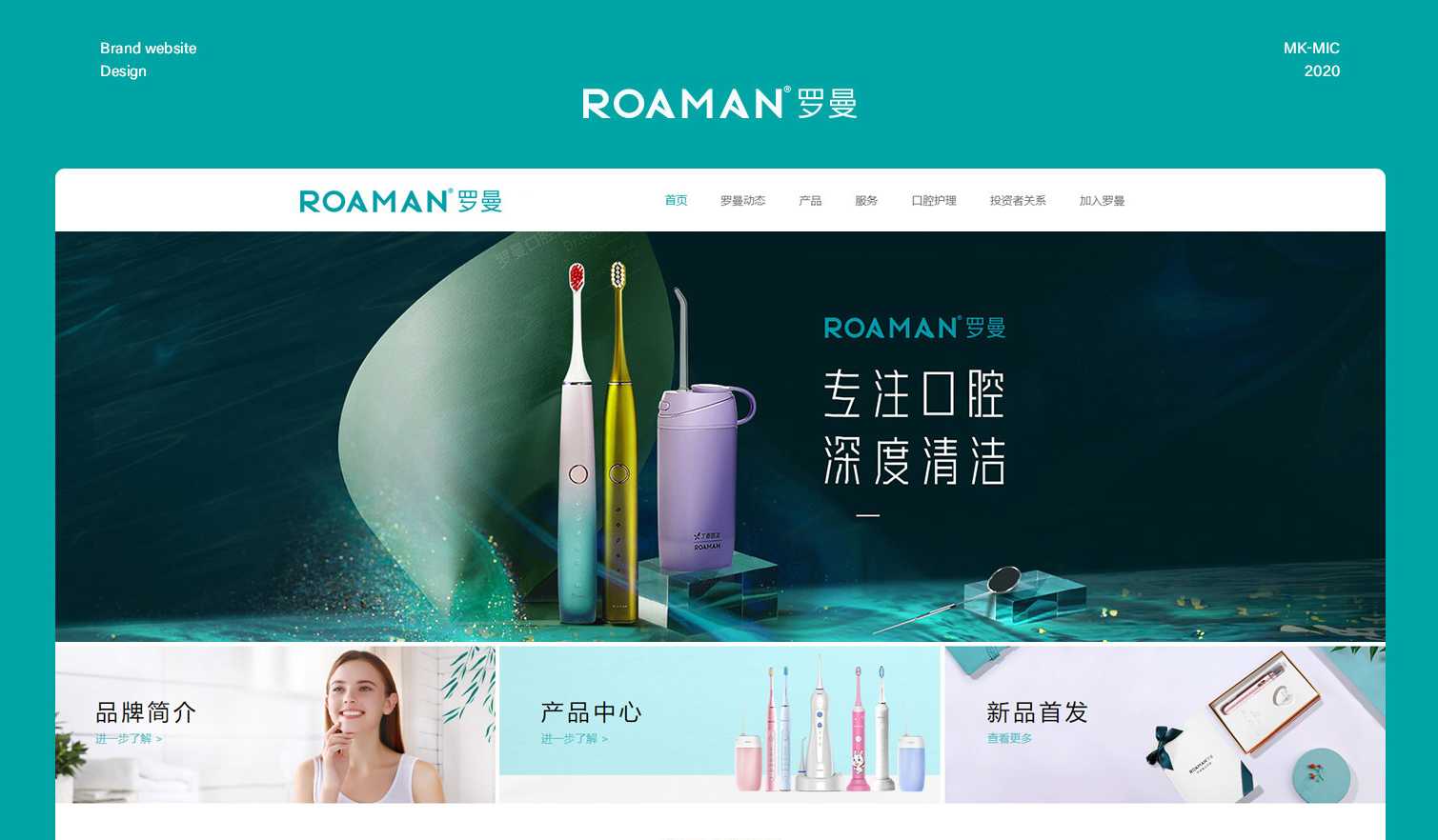 品牌網(wǎng)站建設