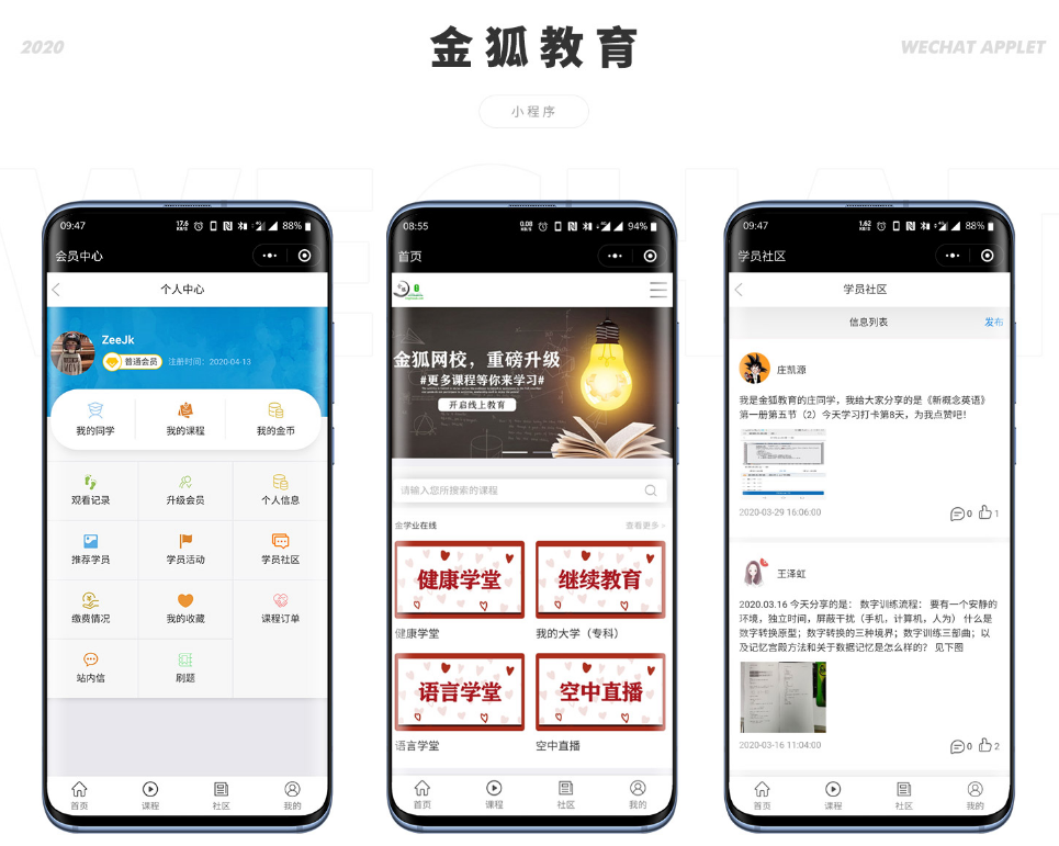 小程序定制開(kāi)發(fā)