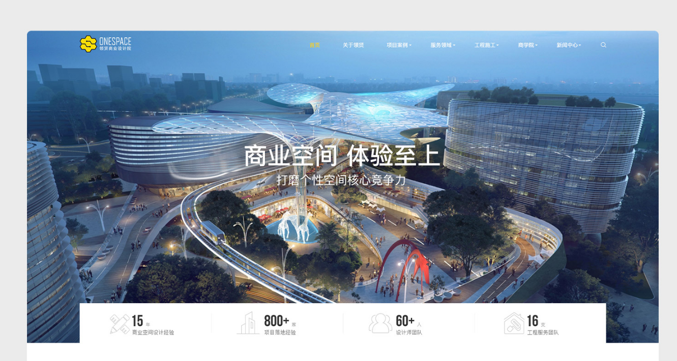 響應(yīng)式網(wǎng)站建設(shè)