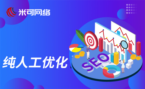  關(guān)鍵詞優(yōu)化公司