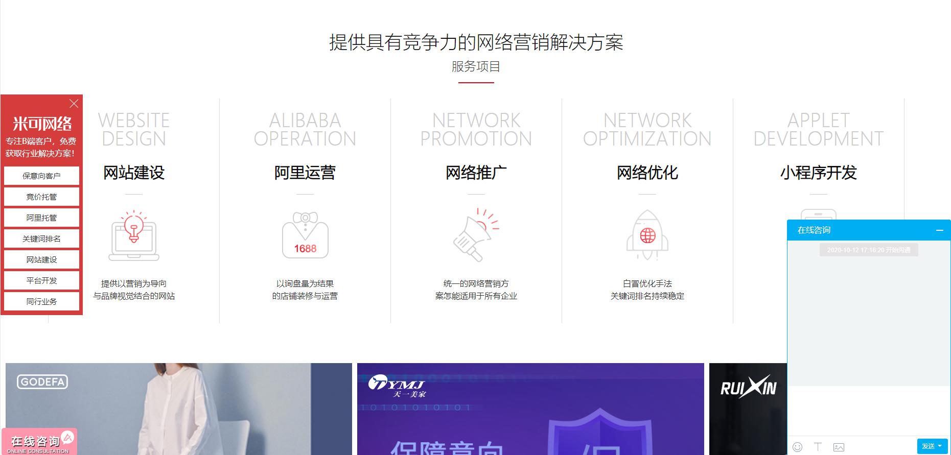 網(wǎng)絡(luò)推廣