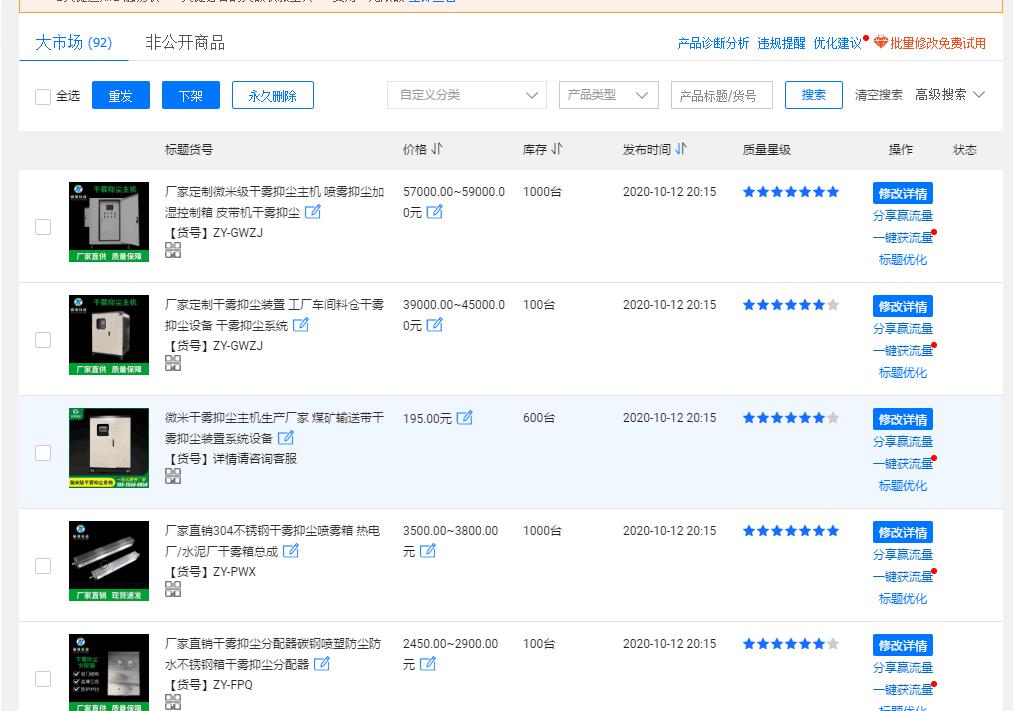 阿里巴巴運(yùn)營(yíng)