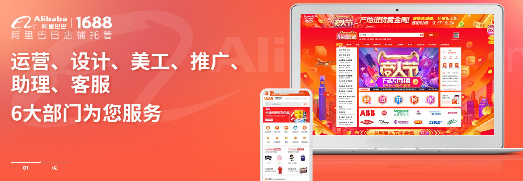 阿里巴巴代運(yùn)營(yíng)公司