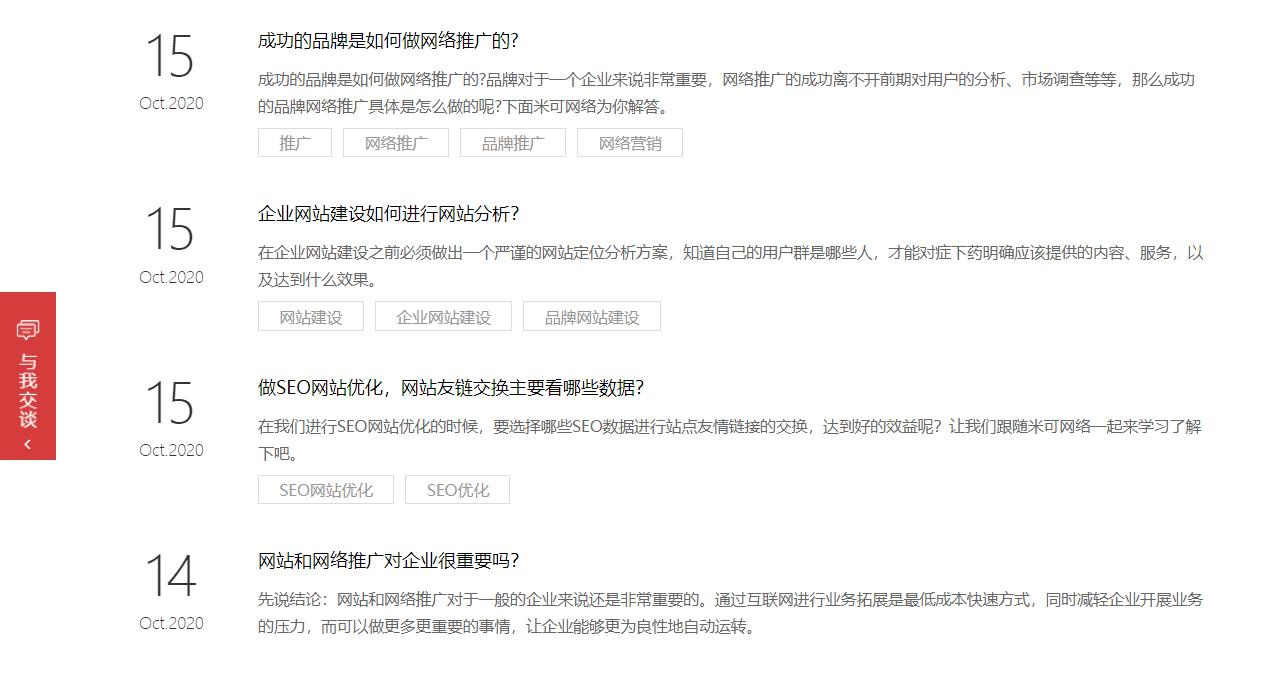 SEO網站優(yōu)化