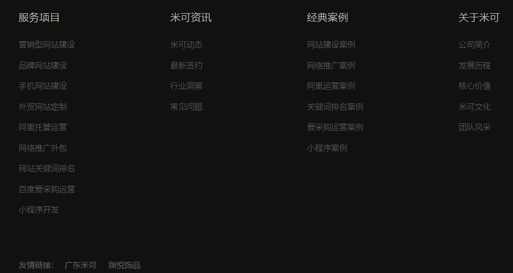 SEO網站優(yōu)化