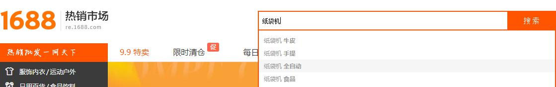 1688代運(yùn)營公司