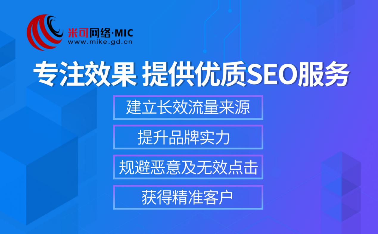 SEO整站優(yōu)化