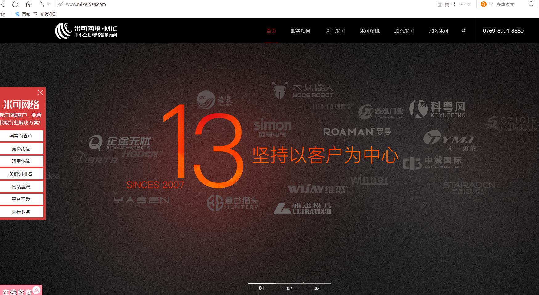 SEO整站優(yōu)化