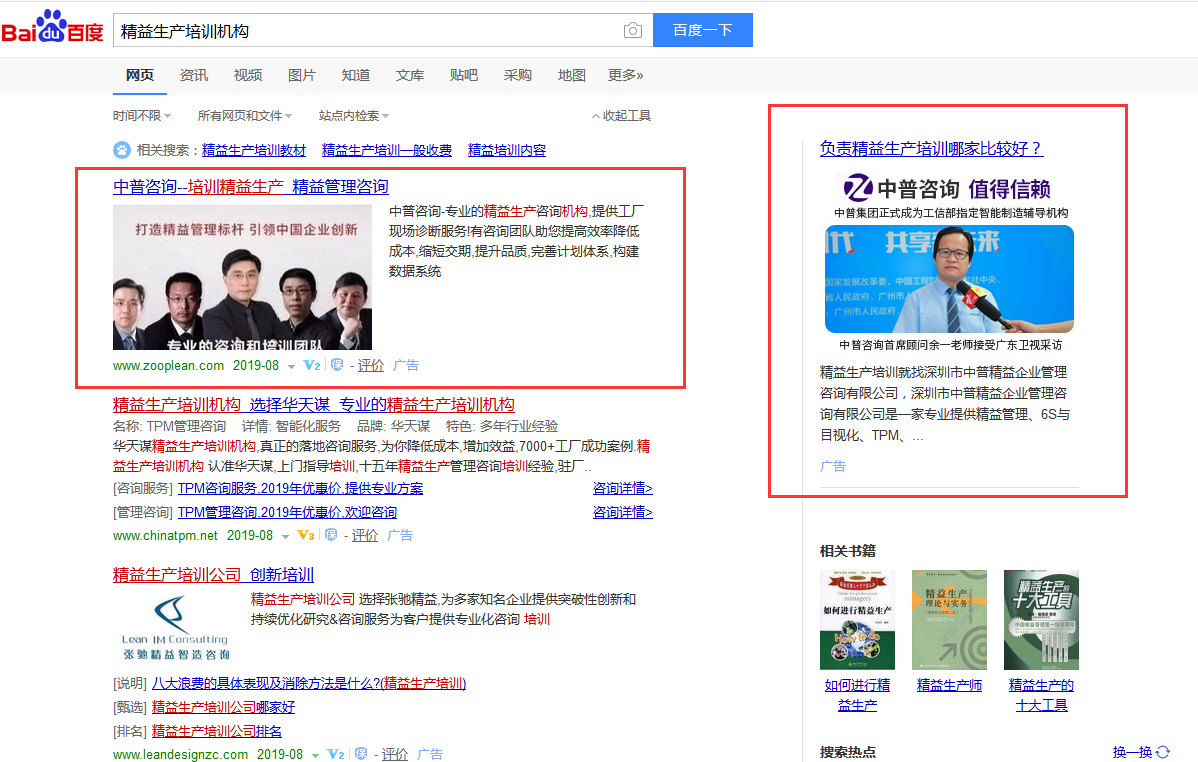 競(jìng)價(jià)推廣