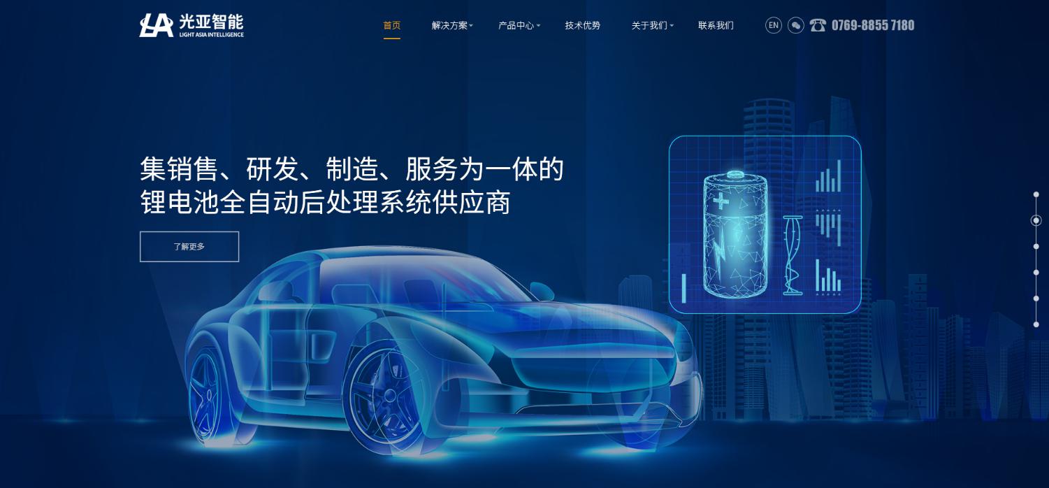 響應(yīng)式網(wǎng)站建設(shè)