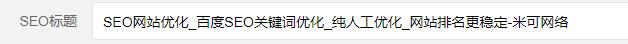  東莞網(wǎng)站SEO優(yōu)化