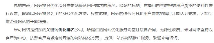 網(wǎng)站排名優(yōu)化