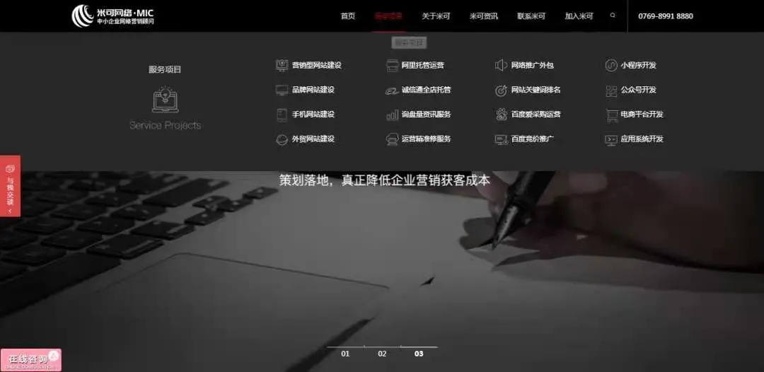 網(wǎng)絡(luò)營銷推廣