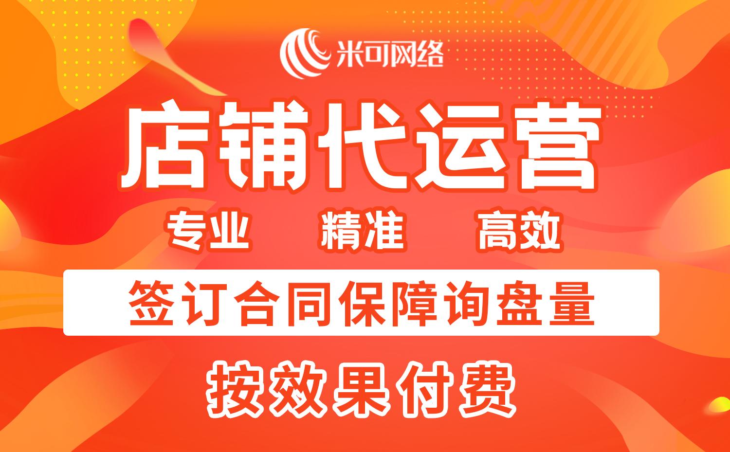 阿里巴巴代運營