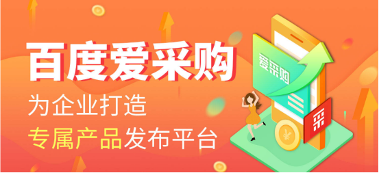 愛采購店鋪運(yùn)營