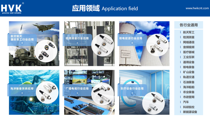 深圳市鴻萬(wàn)科電子有限公司