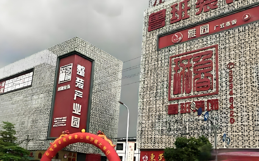 東莞市魯班裝飾工程有限公司