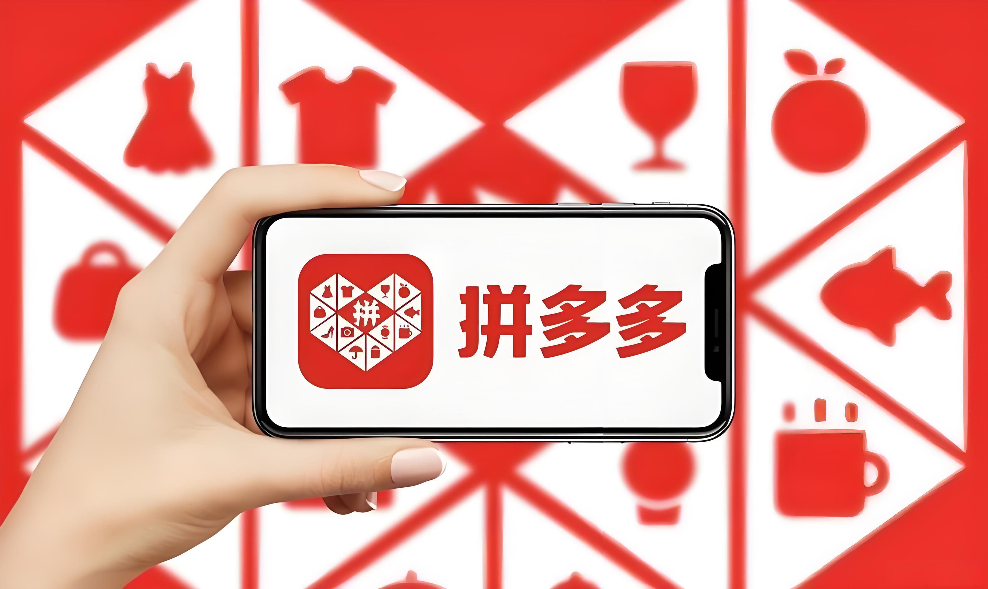 拼多多代運(yùn)營(yíng)