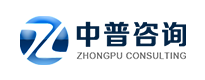 中普咨詢(xún)