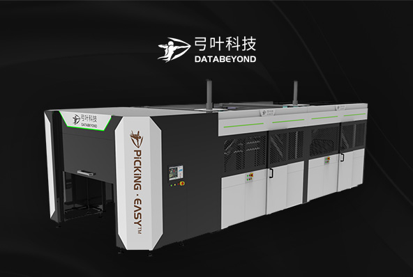 廣東弓葉科技有限公司