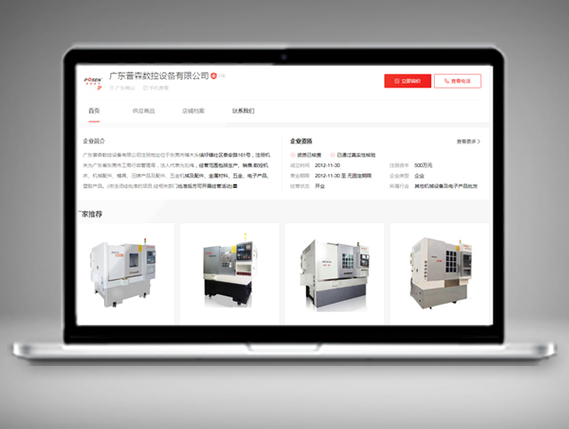 廣東普森數(shù)控設(shè)備有限公司