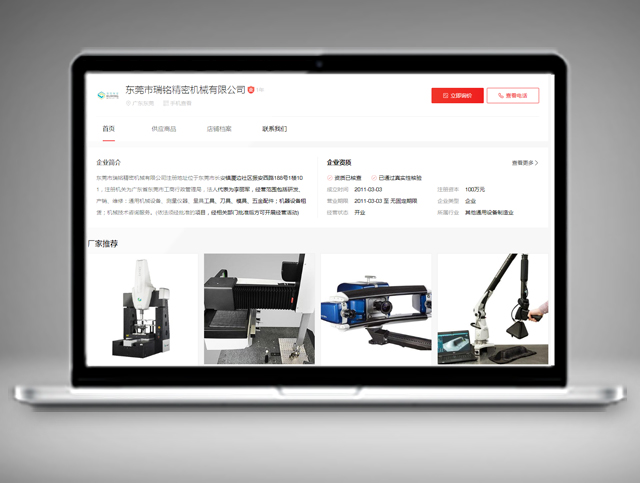 東莞市瑞銘精密機(jī)械有限公司