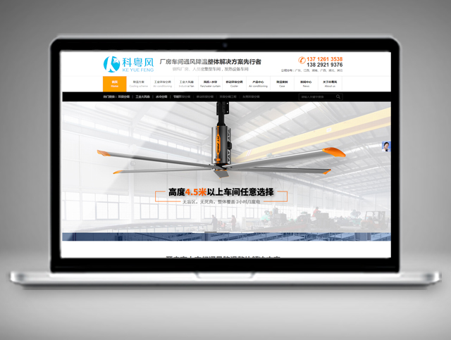 科粵風(fēng)機(jī)電設(shè)備有限公司