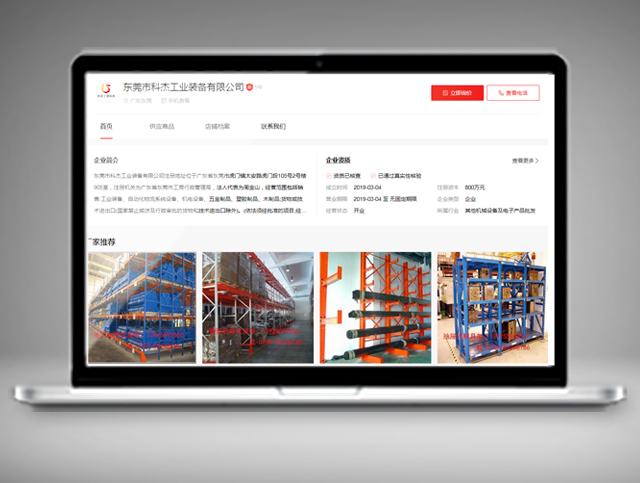 東莞市科杰工業(yè)裝備有限公司