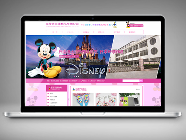 東莞市東洋飾品有限公司