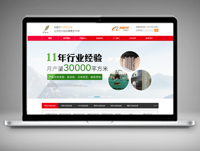 伊諾誠木業(yè)廠