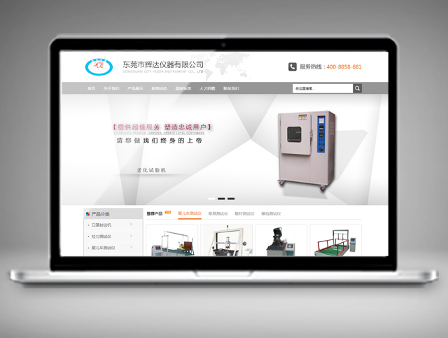 輝達(dá)儀器有限公司