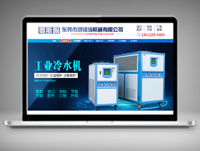 鴻峰成機械有限公司