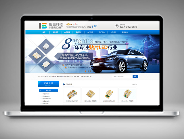 銀亮電子科技有限公司