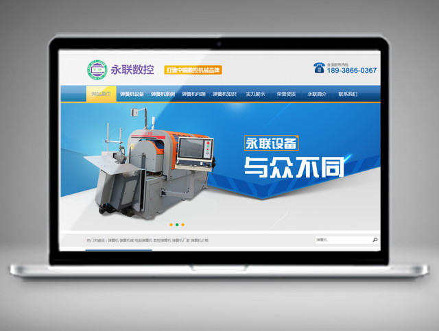 永聯(lián)數(shù)控科技有限集團(tuán)