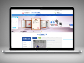 唐鼎建設(shè)有限公司