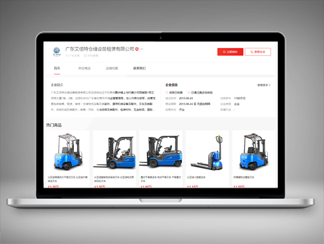 廣東艾佰特倉儲(chǔ)設(shè)備租賃有限公司