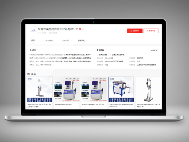 東莞市英特耐森精密儀器有限公司