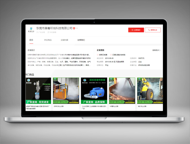 東莞市展粵環(huán)境科技有限公司