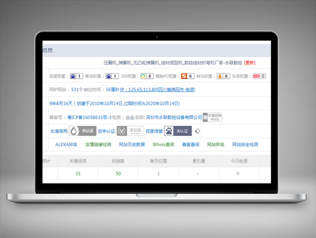 永聯(lián)數(shù)控-關(guān)鍵詞優(yōu)化