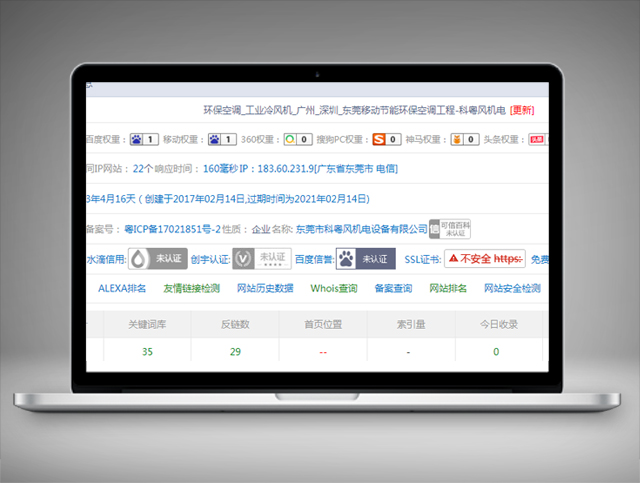 環(huán)保空調(diào)-科粵風(fēng)