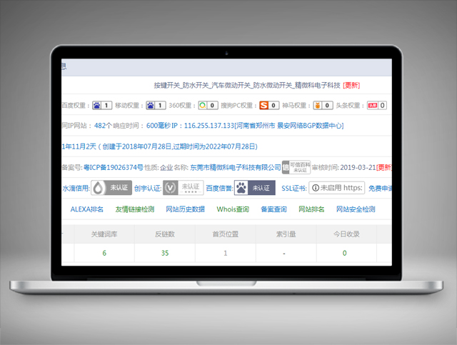 精微科電子-關(guān)鍵詞優(yōu)化