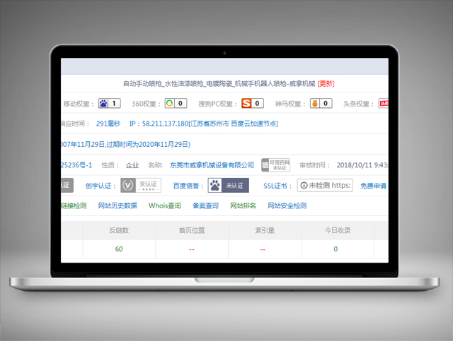 威拿機械-關(guān)鍵詞優(yōu)化