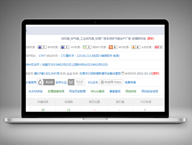 歐鐠斯機電—關(guān)鍵詞優(yōu)化