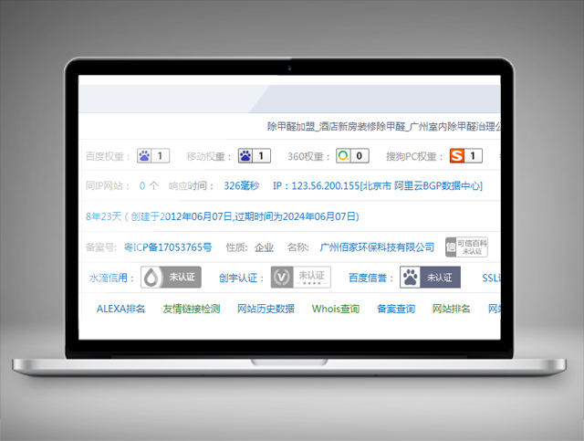 綠居家-關(guān)鍵詞優(yōu)化