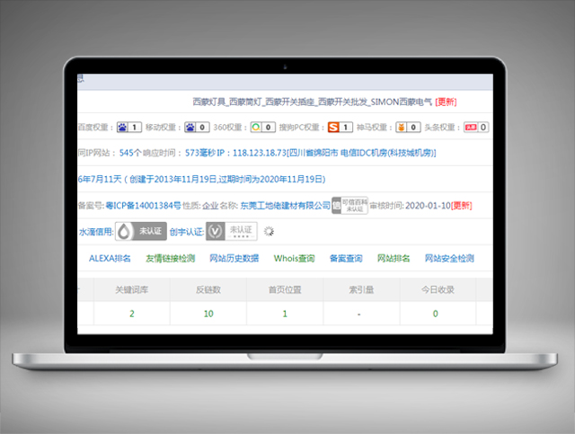 西蒙電氣-關(guān)鍵詞優(yōu)化