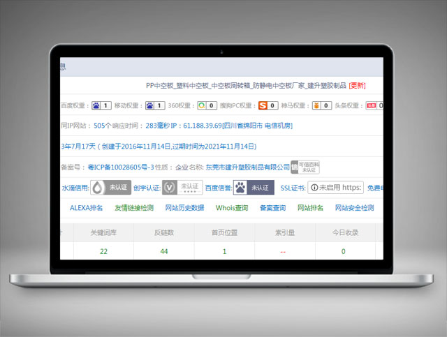建升中空板-關(guān)鍵詞優(yōu)化